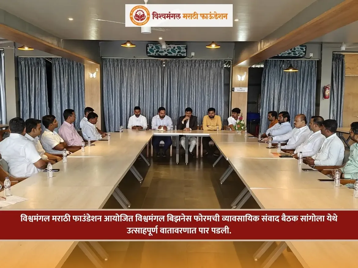 सांगोल्यात उद्योजकतेला मिळाला सहकार्याचा नवा मंच! 🤝✨