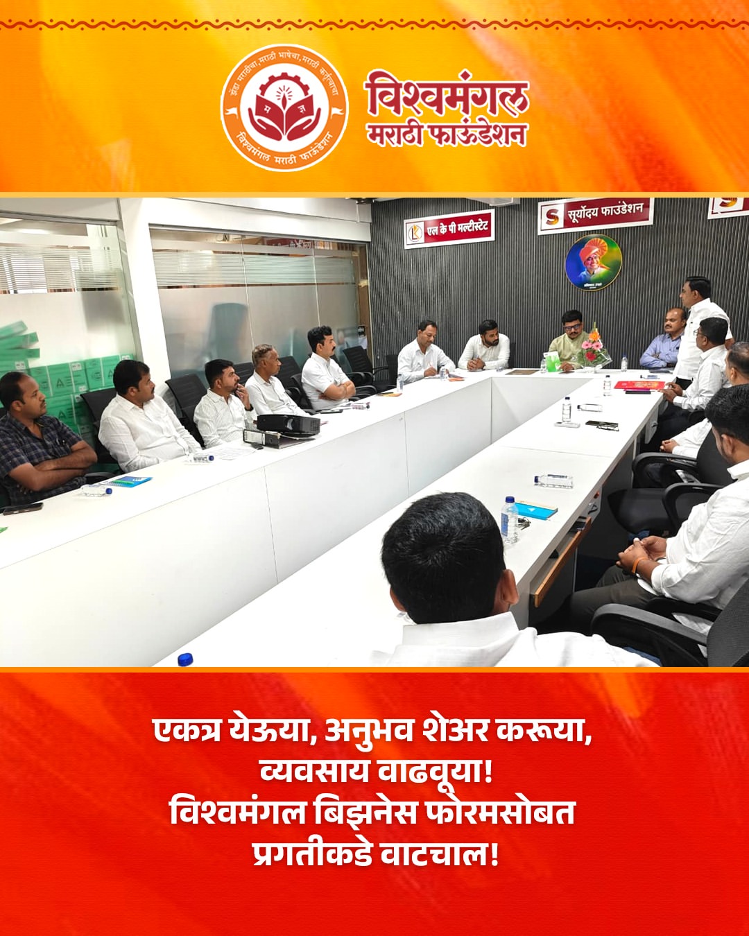 Sangola उद्योजकांसाठी Business Growth आणि व्यवसायातील फसवणुकीपासून बचाव यावर मार्गदर्शन.