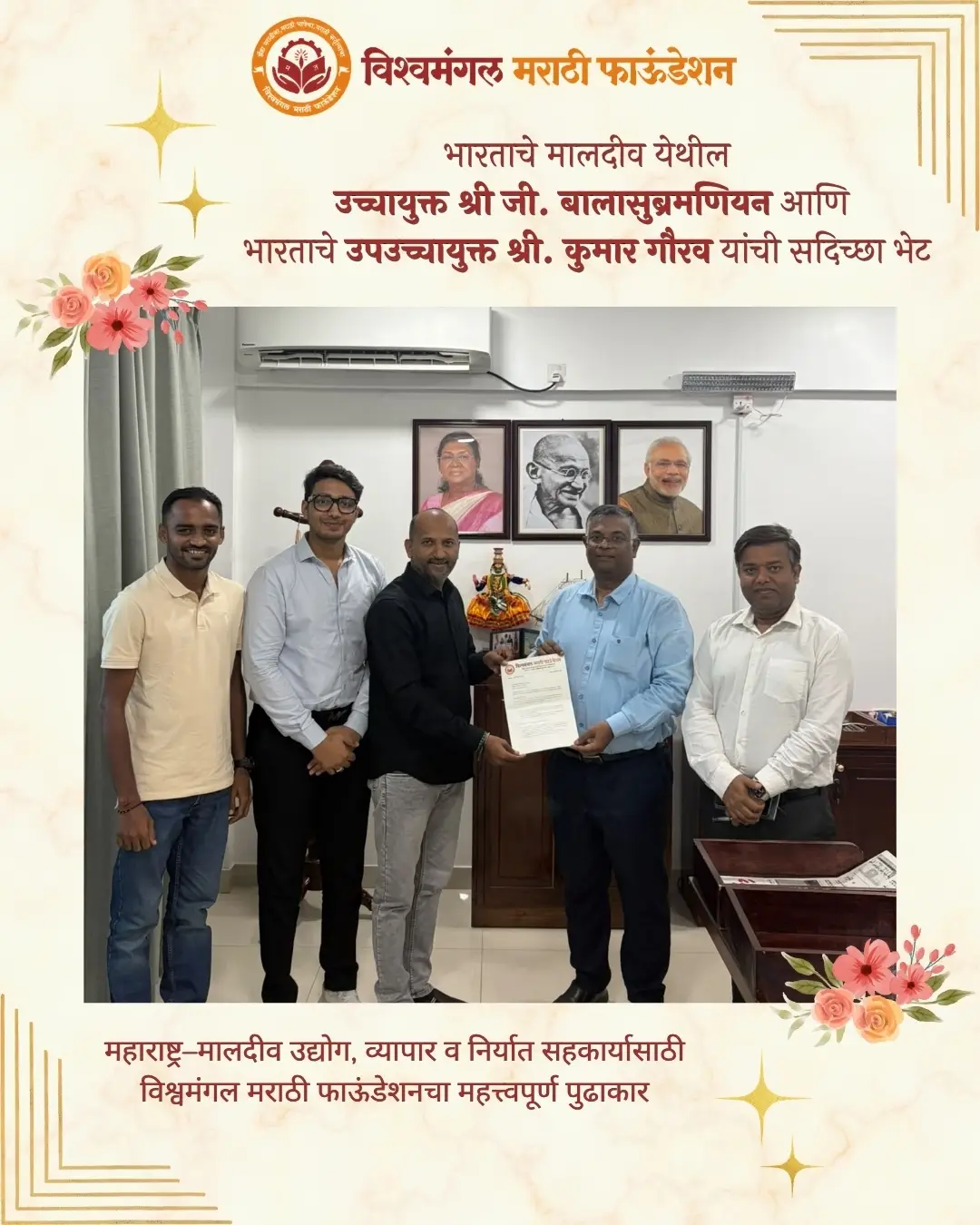 "लोकल टू ग्लोबल • ग्लोबल टू लोकल" या ध्येयाने प्रेरित होत विश्वमंगल मराठी फाऊंडेशन महाराष्ट्रातील मराठी उद्योजकांना जागतिक स्तरावर नवीन संधी उपलब्ध करून देण्यासाठी सातत्याने कार्यरत आहे.