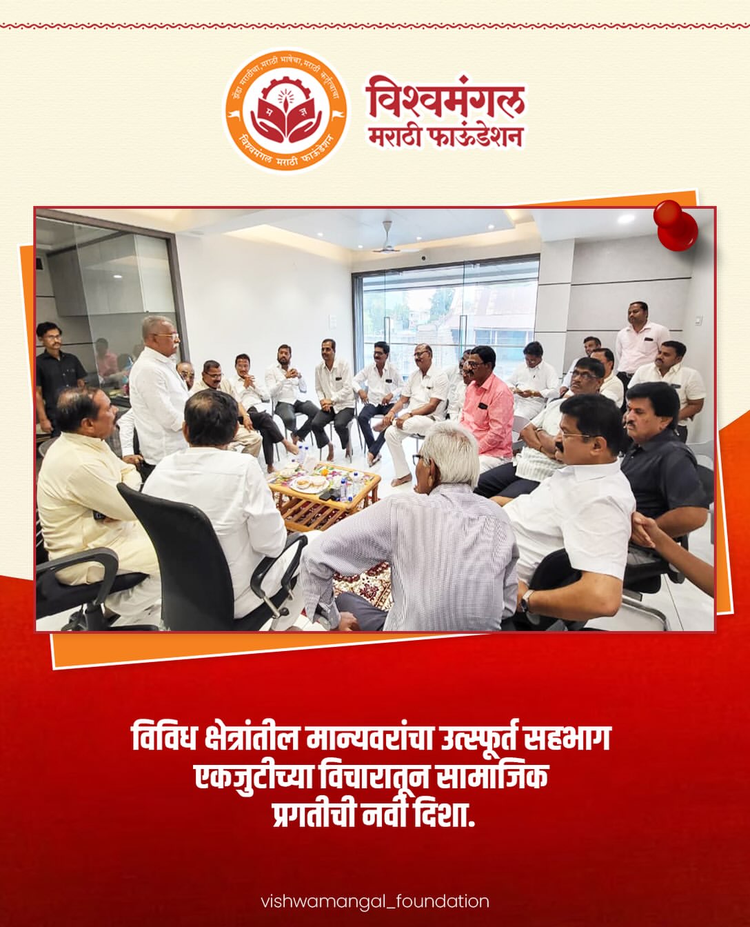 संघटनातून विकासाची नवी दिशा!
