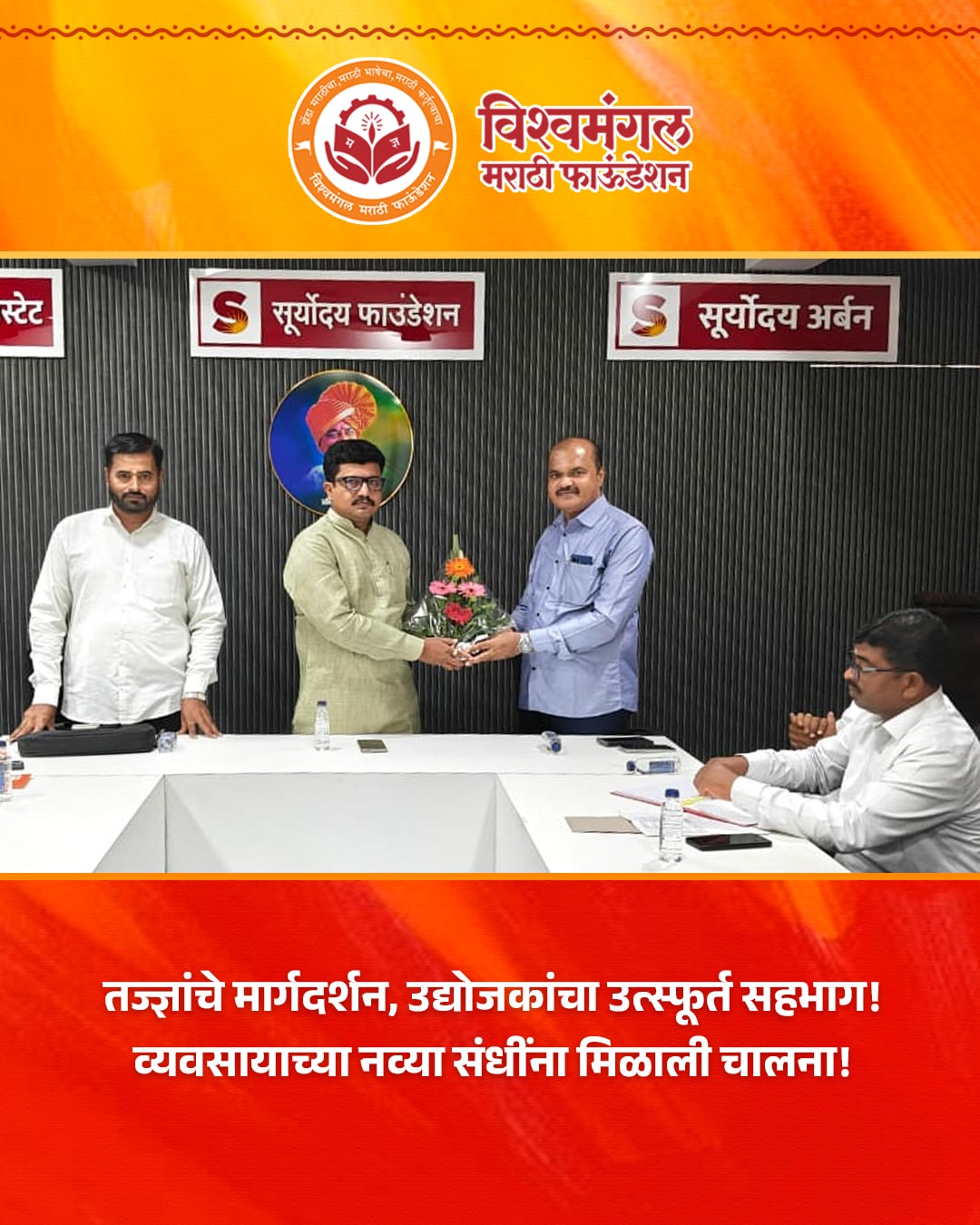 Sangola उद्योजकांसाठी Business Growth आणि व्यवसायातील फसवणुकीपासून बचाव यावर मार्गदर्शन.
