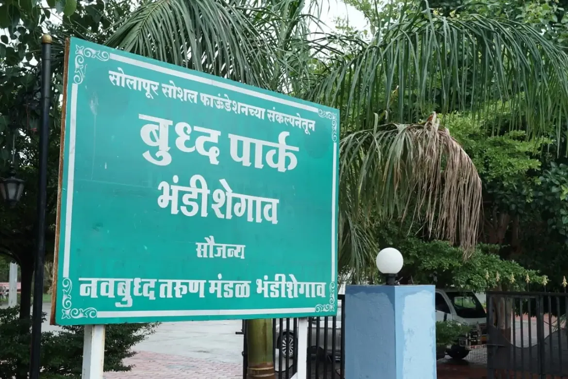 लोकसहभागातून घडलेले विकासाचे प्रेरणादायी उदाहरण...