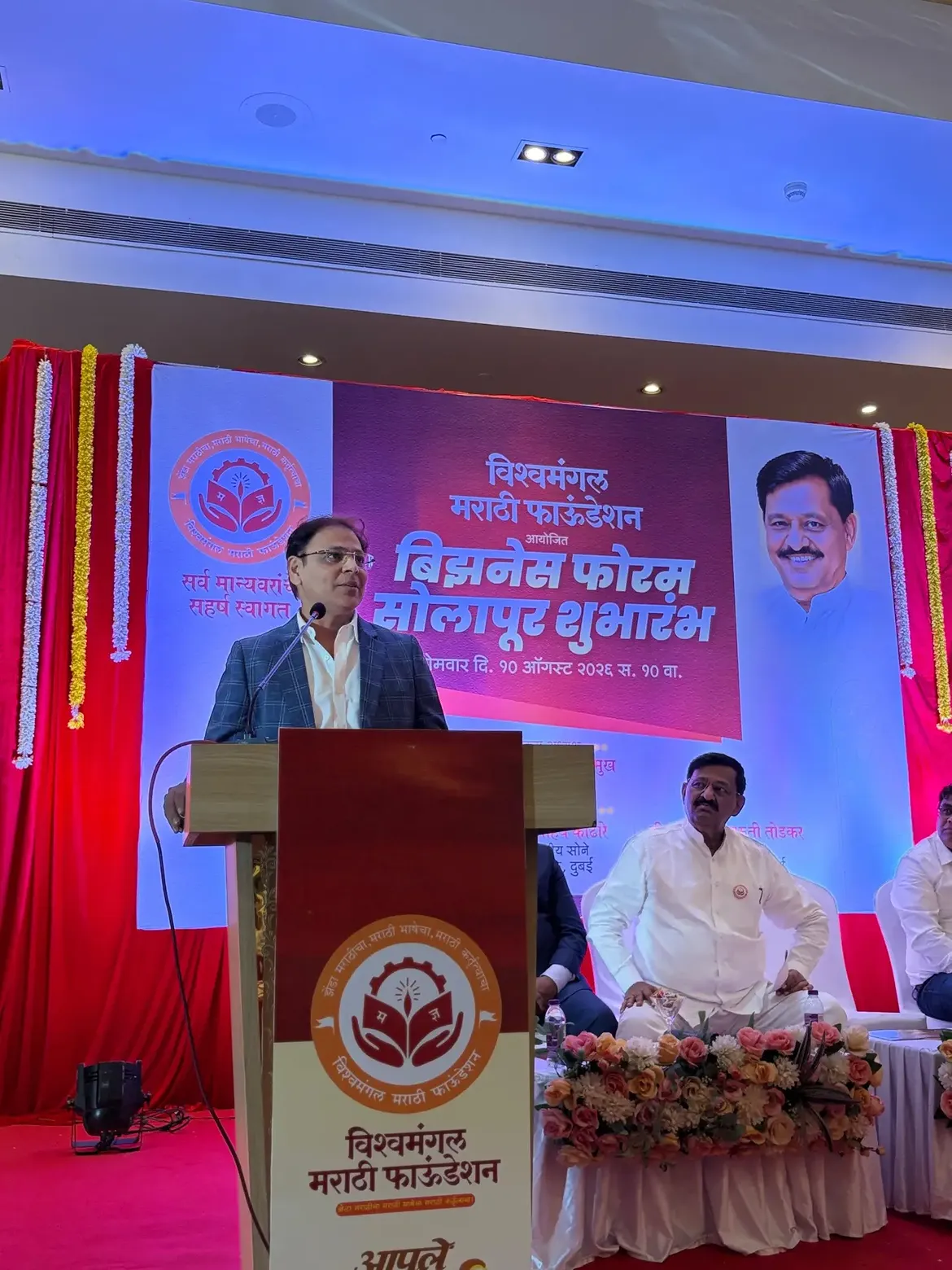 बिझनेस फोरम – सोलापूर शाखा | एक प्रेरणादायी संवादाची यशस्वी सुरुवात!