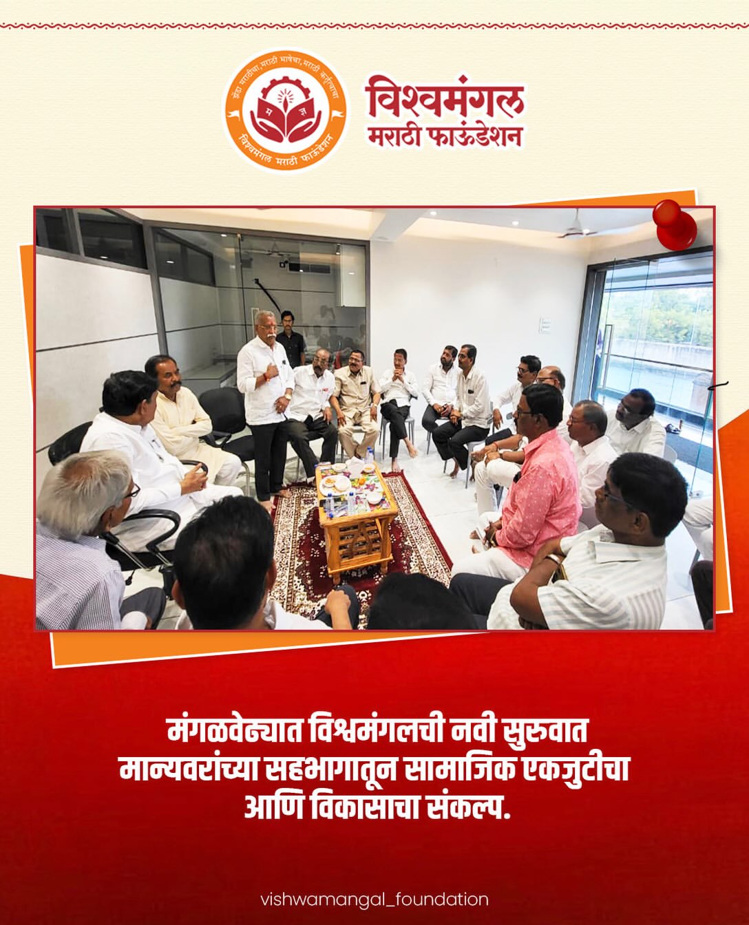 संघटनातून विकासाची नवी दिशा!