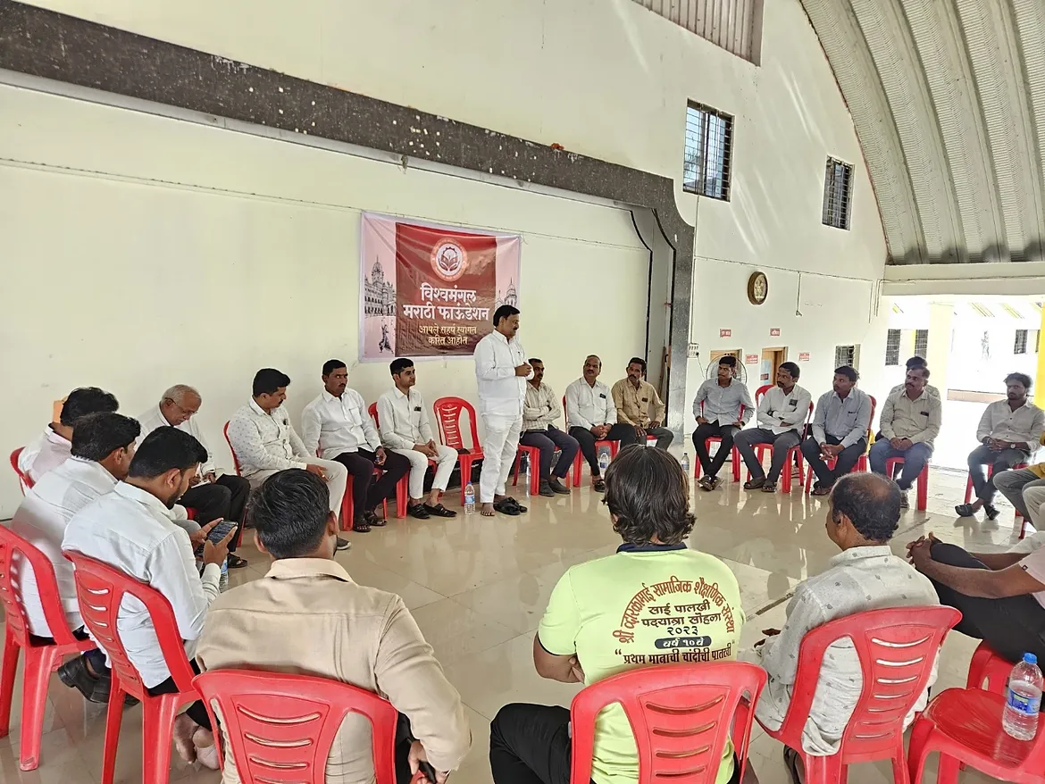 विश्वमंगल बिझनेस फोरम संदर्भात नातेपुते येथे व्यावसायिकांची बैठक संपन्न..